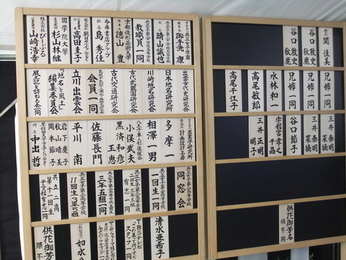 3.3 島根半島四十二浦巡り再発見研究会「故 関 和彦 研究座長」の逝去について
