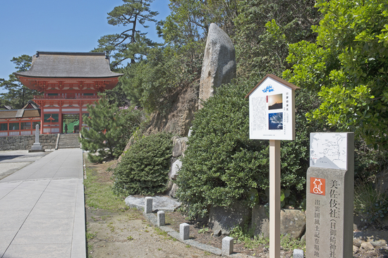 島根県社会貢献基金団体に登録し、神社説明看板設置のため寄付金を募集しています。