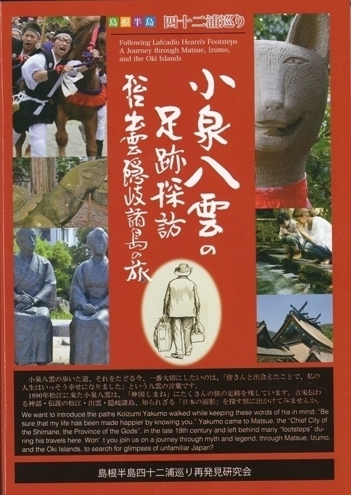 2020年島根半島四十二浦巡りカレンダ-「神話とジオの物語」の写真募集