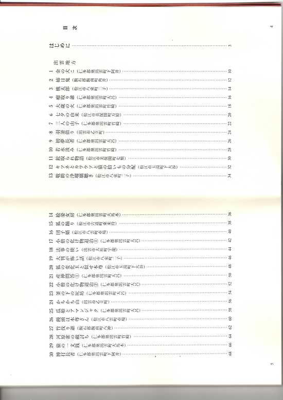 R4.6.17 酒井董美著「島根の民話」刊行